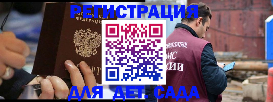 прописка законно в Раменском