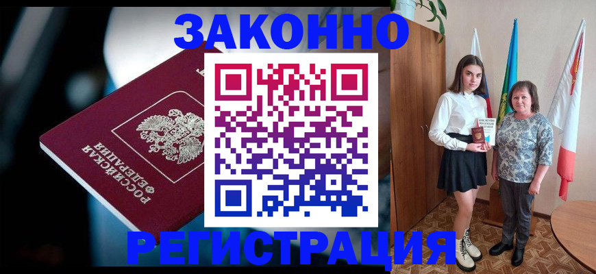 временная регистрация гарантия в Раменском